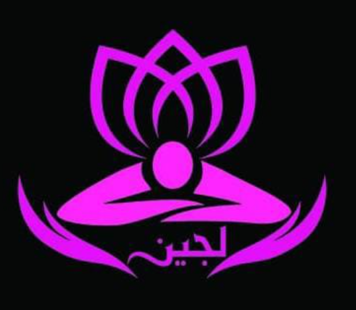 مساج لجين - للمساج المنزلي والفندقي